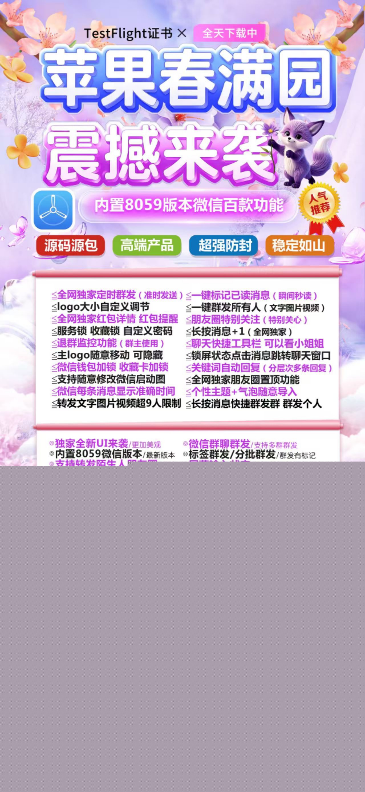 蘋(píng)果TF春滿(mǎn)園官網(wǎng)-外測(cè)碼購(gòu)買(mǎi)以及下載-斗戰(zhàn)神包8059版本-不退換